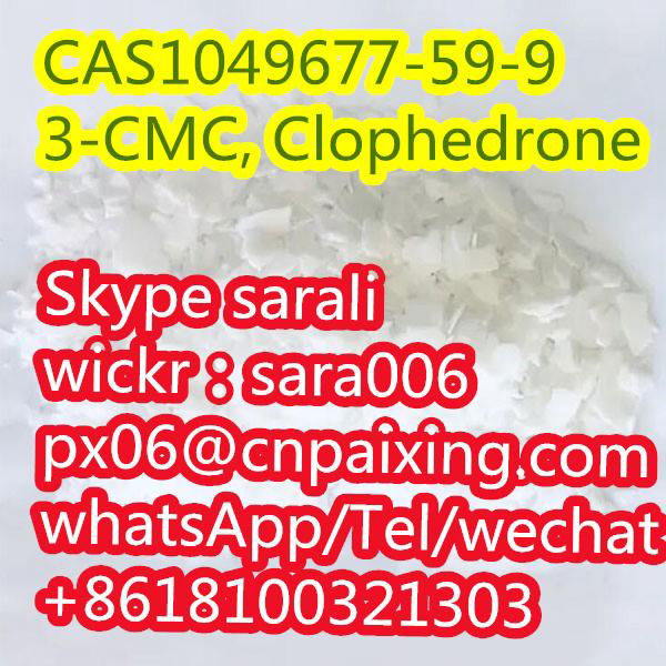 CAS1049677-59-9  chemical product in stock 4