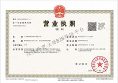 Guangdong AVCiT Technology Holding Co., Ltd.