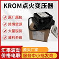 KROM霍科德点火变压器TZI7-25/20R|TZI5-15/20R 现货 3