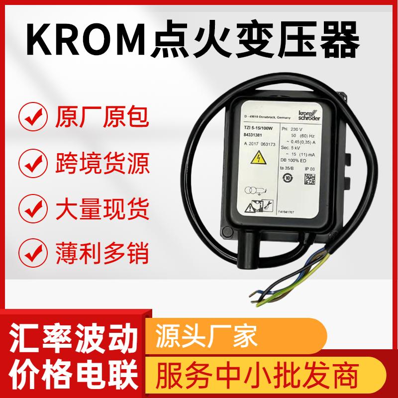 KROM霍科德點火變壓器TZI7-25/20R|TZI5-15/20R 現貨 4