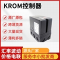 KROM霍科德IIFD燒嘴控制器 大量現貨   1