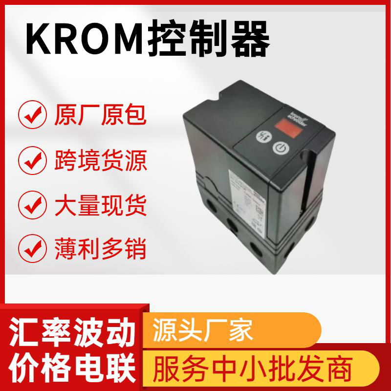 KROM霍科德IIFD燒嘴控制器 大量現貨   3