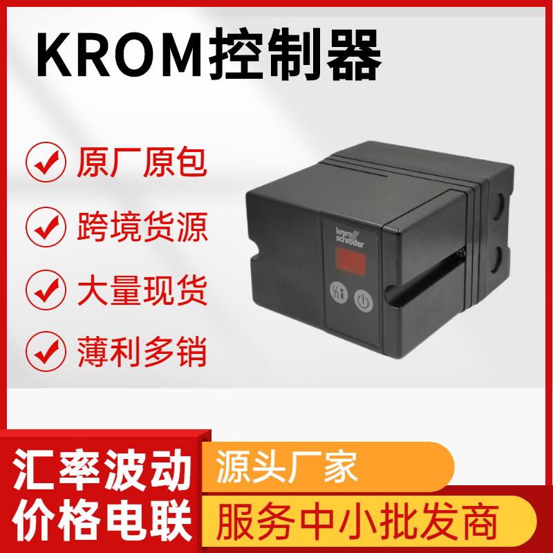 KROM霍科德IIFD燒嘴控制器 大量現貨   4