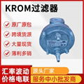 KROM燃氣過濾器GFK  型號齊全 現貨 3