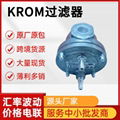 KROM燃气过滤器GFK  型号齐全 现货 5