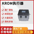 KROM燃氣執行器IC20/IC40 現貨供應