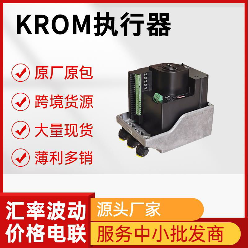 KROM燃氣執行器IC20/IC40 現貨供應 2