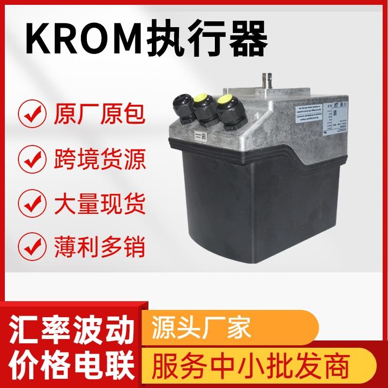 KROM燃氣執行器IC20/IC40 現貨供應 4