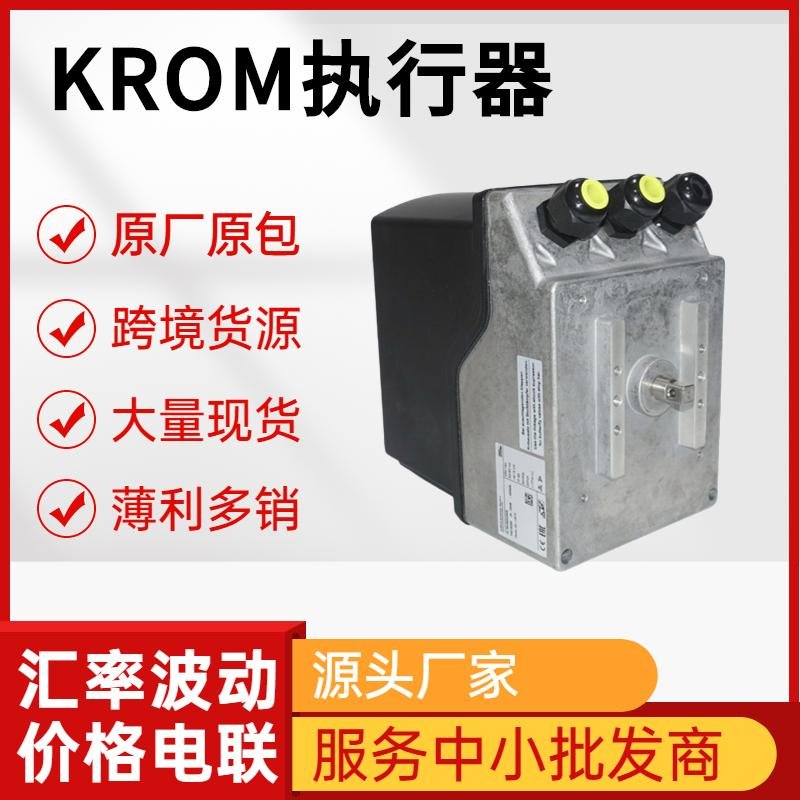 KROM燃氣執行器IC20/IC40 現貨供應 5