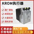 KROM燃气执行器IC20/IC40 现货供应 5