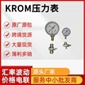 KROM天然气压力表KFM/RFM 大量现货型号都有 5