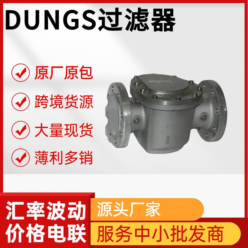 DUNGS冬斯過濾器GF40065/80/100/120/4等型號全 2