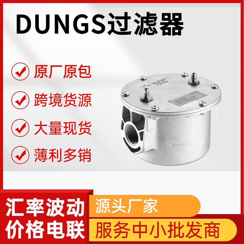 DUNGS冬斯過濾器GF40065/80/100/120/4等型號全 3