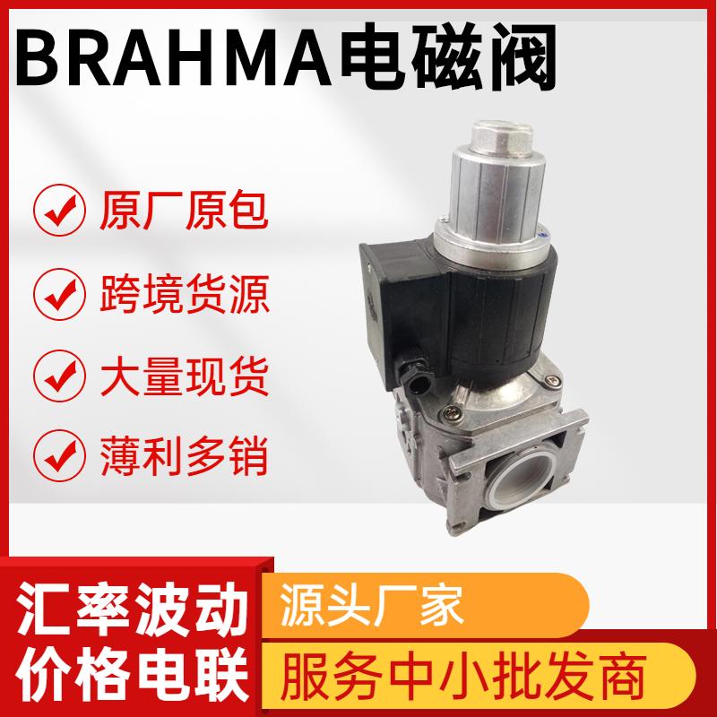 BRAHMA燃氣電磁閥E6G/GVC系列全型號 意大利布拉瑪   2