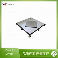 铝合金PVC防静电地板