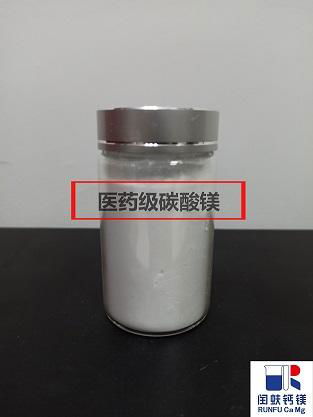 Magnesium carbonate