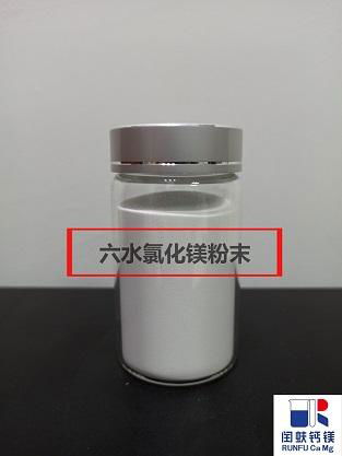 Magnesium chloride 3