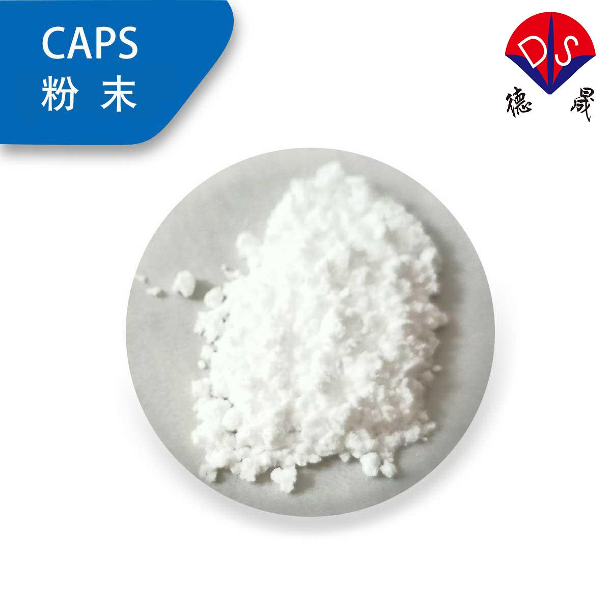 Biological buffer CAPS buffer CP01DS022 desheng (China