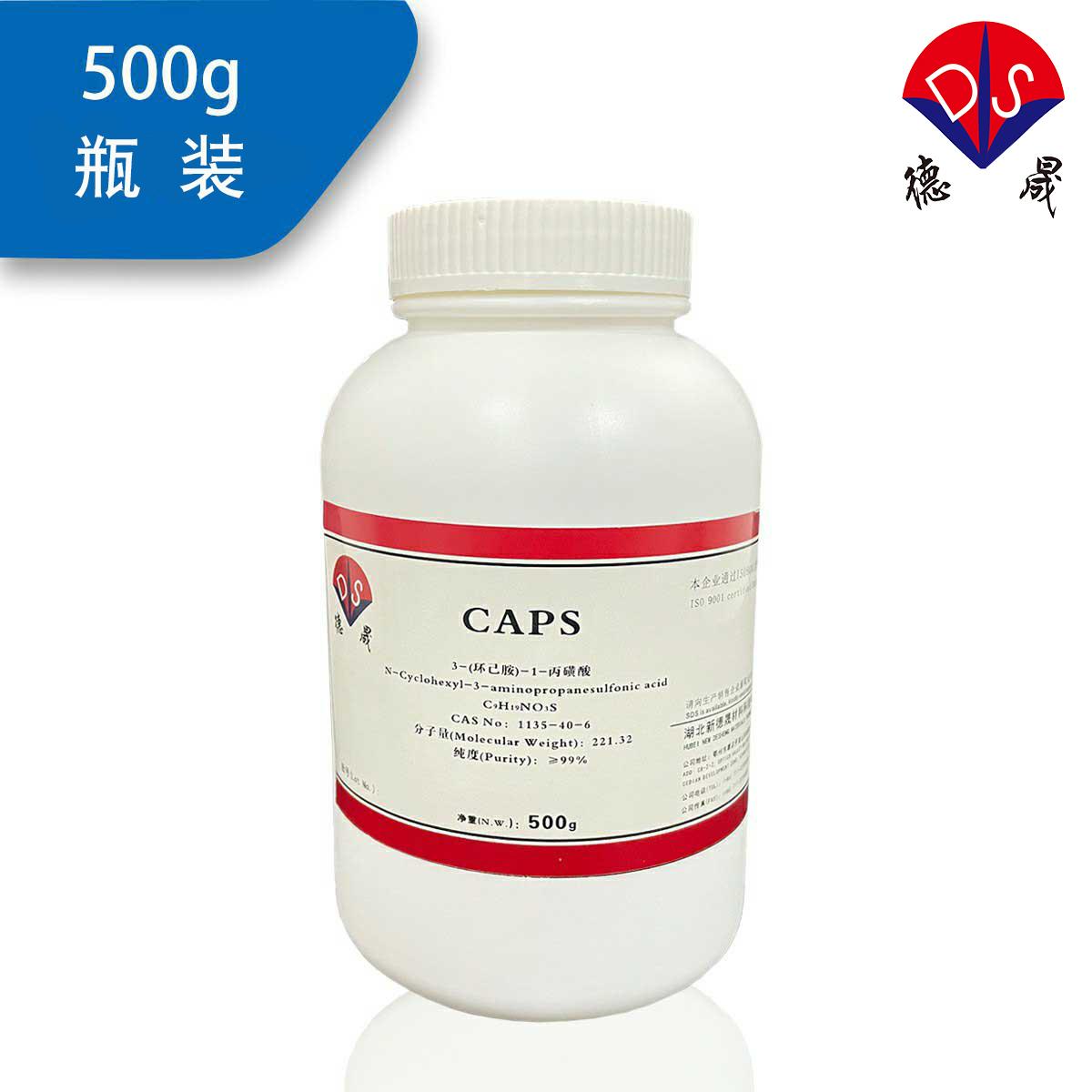 Biological buffer CAPS buffer CP01DS022 desheng (China