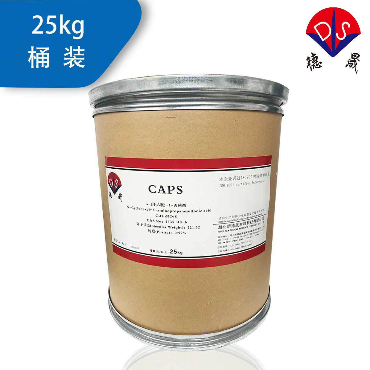 Biological buffer CAPS buffer CP01DS022 desheng (China