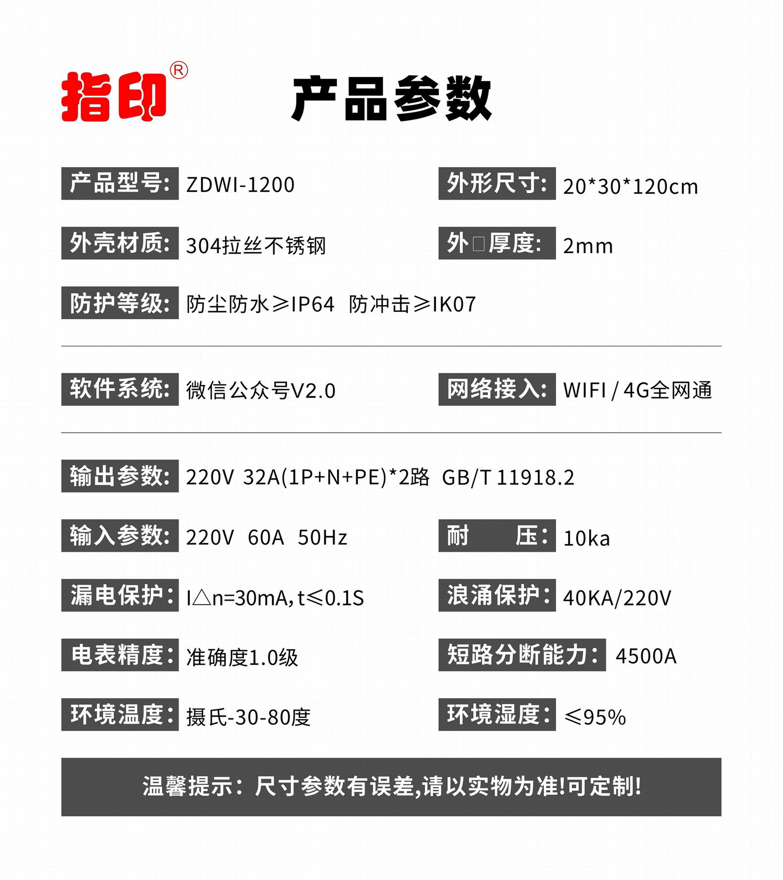 指印即插即用节能方便低压岸电桩水电桩ZDWI-1200 2