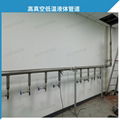 LNG vacuum adiabatic cryogenic tube 5