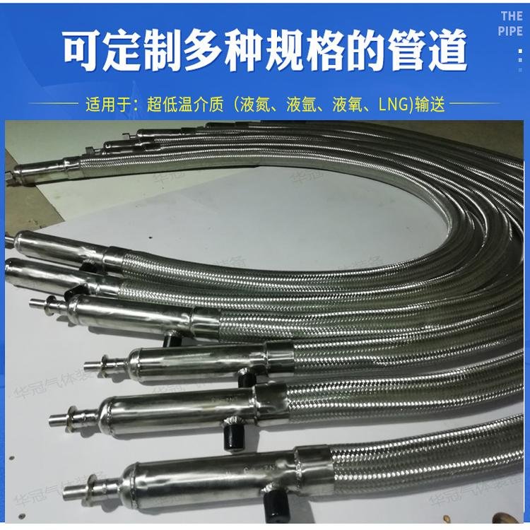 Stainless steel vacuum low temperature adiabatic liquid oxygen pipeline 2
