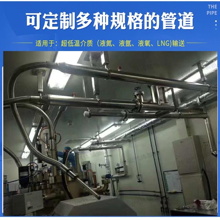 Stainless steel vacuum low temperature adiabatic liquid oxygen pipeline 5