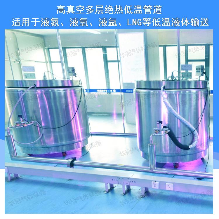 Stainless steel vacuum argon tube 2