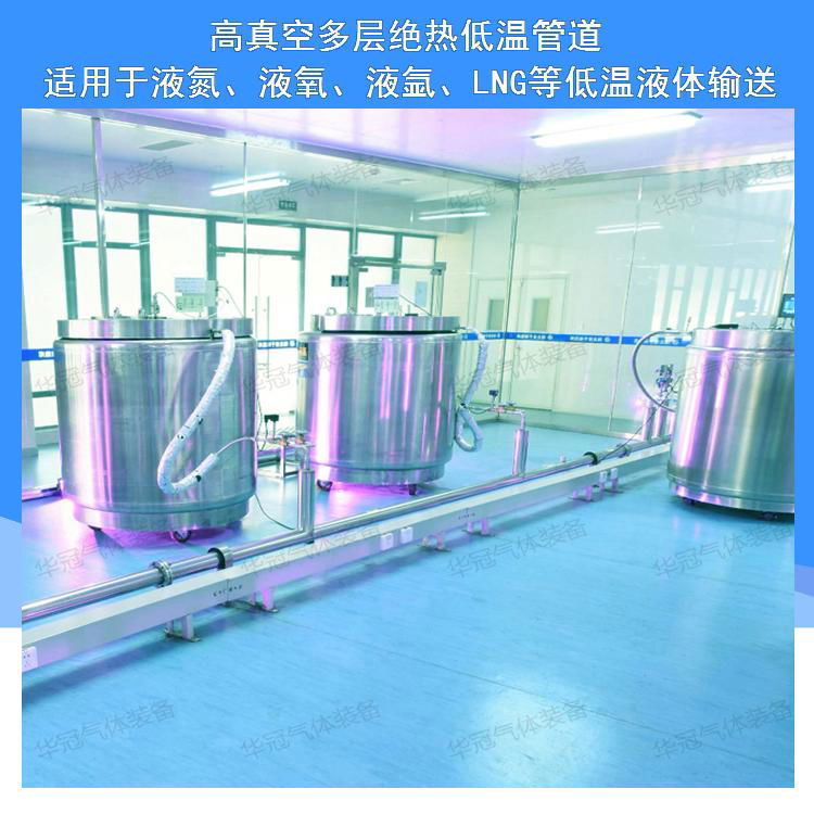 Stainless steel vacuum argon tube 3