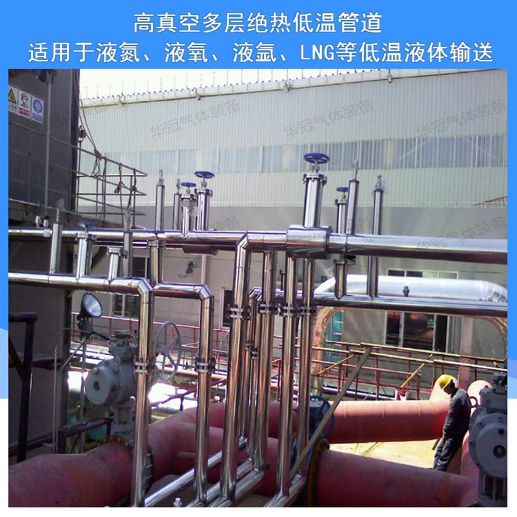 Stainless steel vacuum argon tube 5