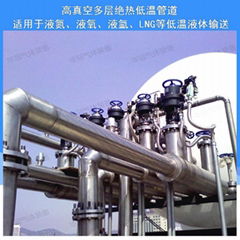 Stainless steel LNG vacuum tube