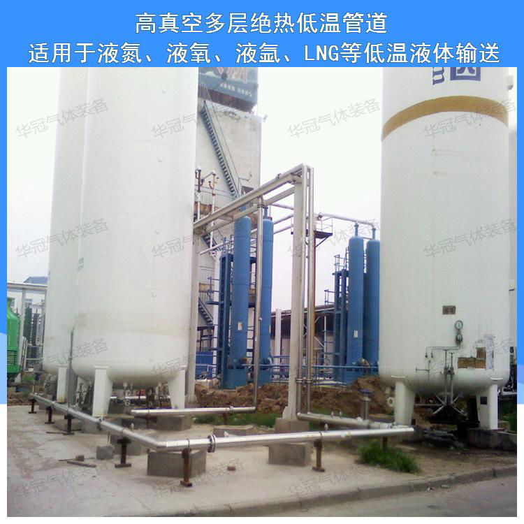 Stainless steel LNG vacuum tube 2