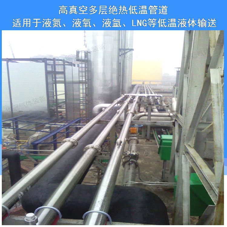 Stainless steel LNG vacuum tube 3