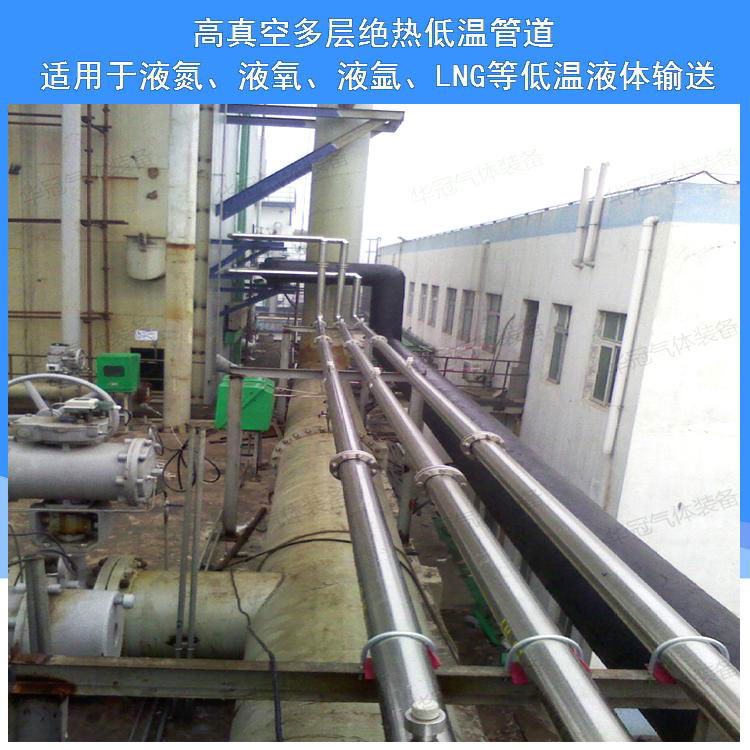 Stainless steel LNG vacuum tube 5