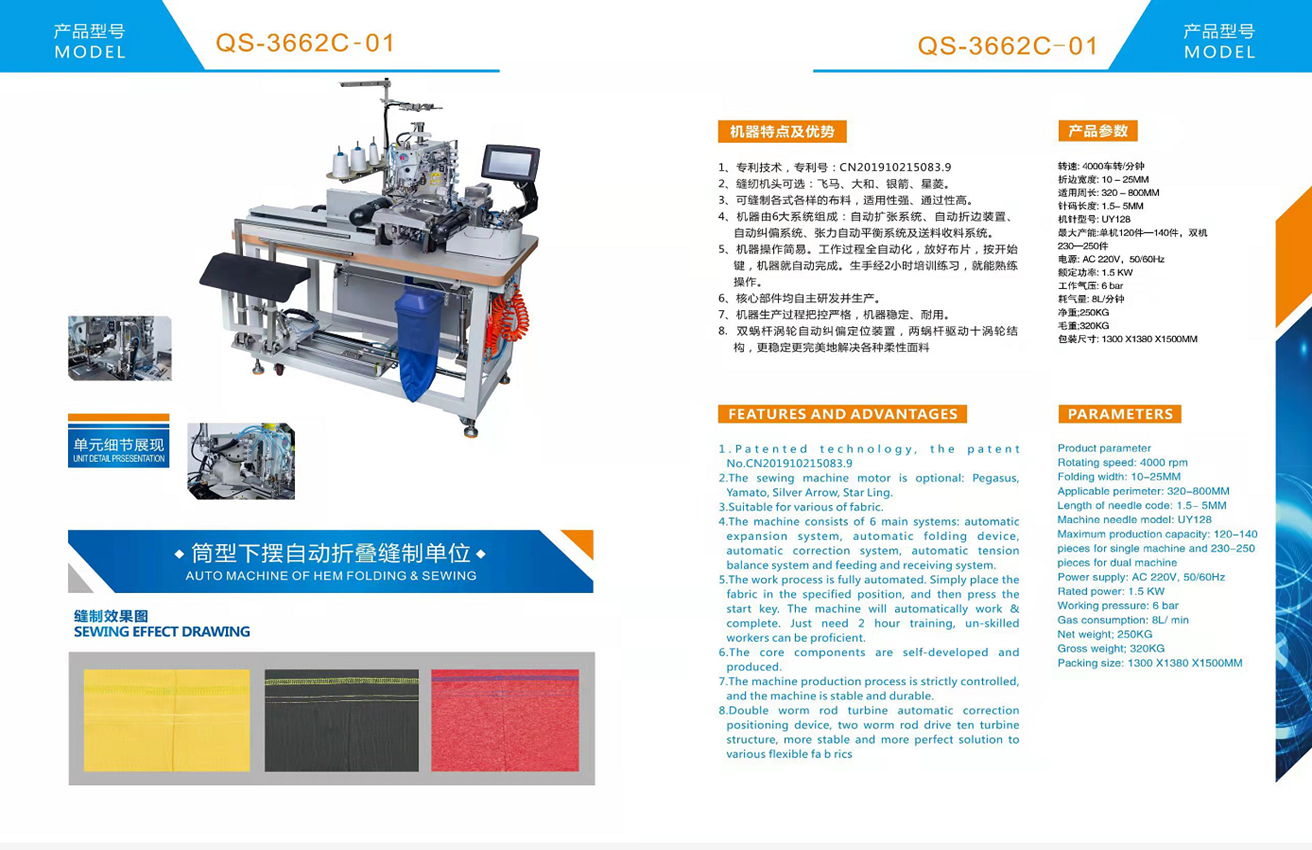 Fully automatic sewing machine QC3662C01 (China Manufacturer
