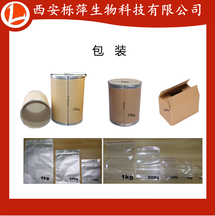 供应黄栌/黄杨木提取物漆黄素50%98% 4