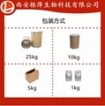 荷叶碱2%-98%  荷叶黄酮10% 荷叶提取物