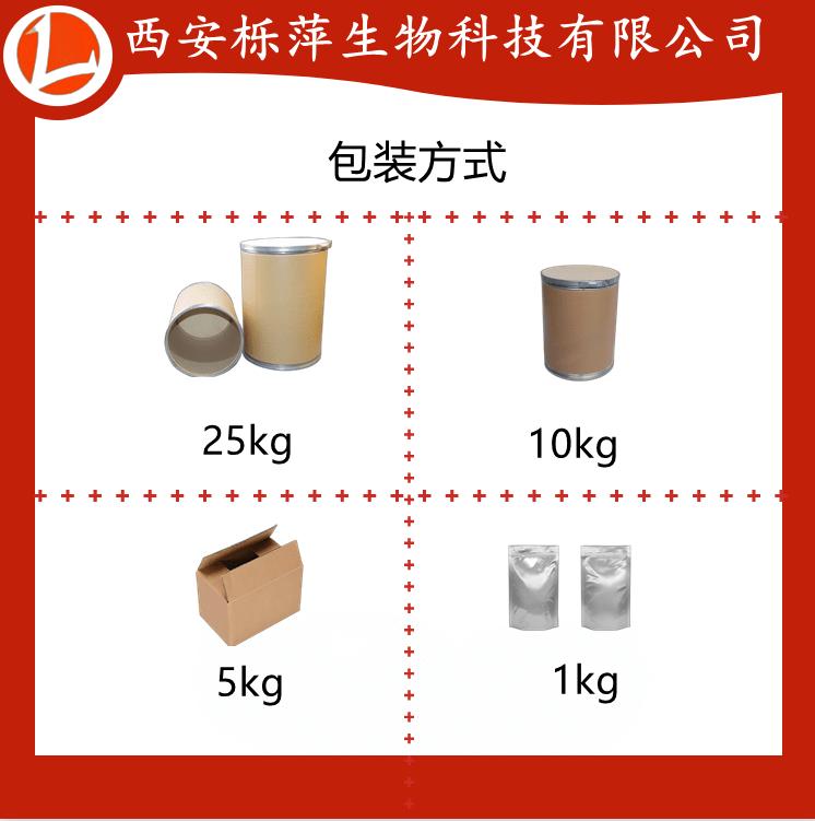 櫟萍生物供應米糠提取物阿魏酸98%精細粉末 3