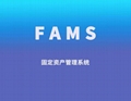 聚米固定資產管理軟件
