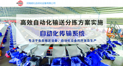 He Nan Shuoli Automation Equipment Co.,Ltd.