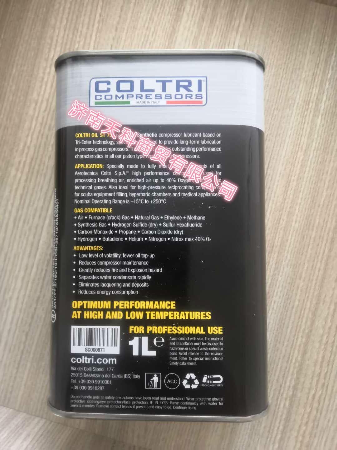 科爾奇COLTRI ST755合成潤滑油原科爾奇CE750