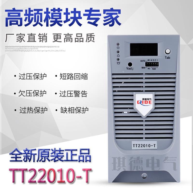 供应直流屏充电模块TJ22010F电源模块TJ11010F 4
