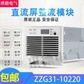 全新许继电源ZZG-13B/40220高频开关整流器ZZG22A-10220 2