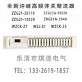 全新许继电源ZZG-13B/40220高频开关整流器ZZG22A-10220 4