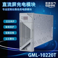 全新GML-10220T充电模块GML-30220A2电源模块