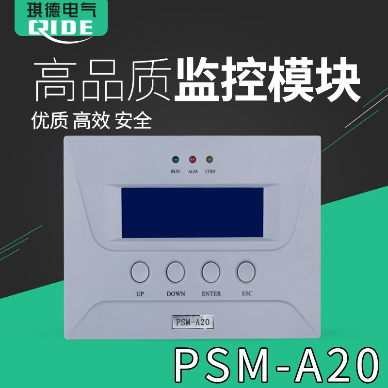 全新直流屏監控模塊Athen2901電力智能控制器 3