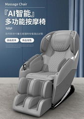 Smart massage chair