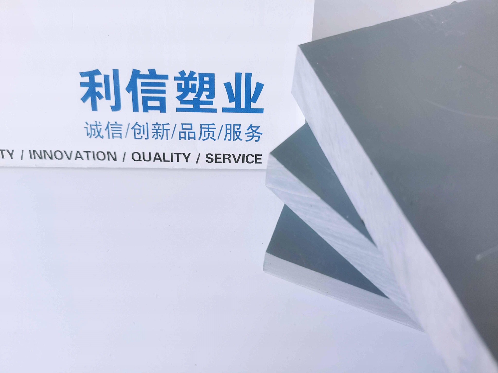 山東利信PVC板裝修電子線路環保設備用板 2