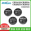 cr2032紐扣電池CR2025/CR2016汽車主板3v手錶電池 CR1632紐扣電子 1